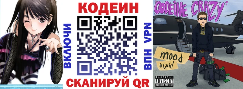 сколько стоит  Алексин  Кодеиновый сироп Lean напиток Lean (лин) 